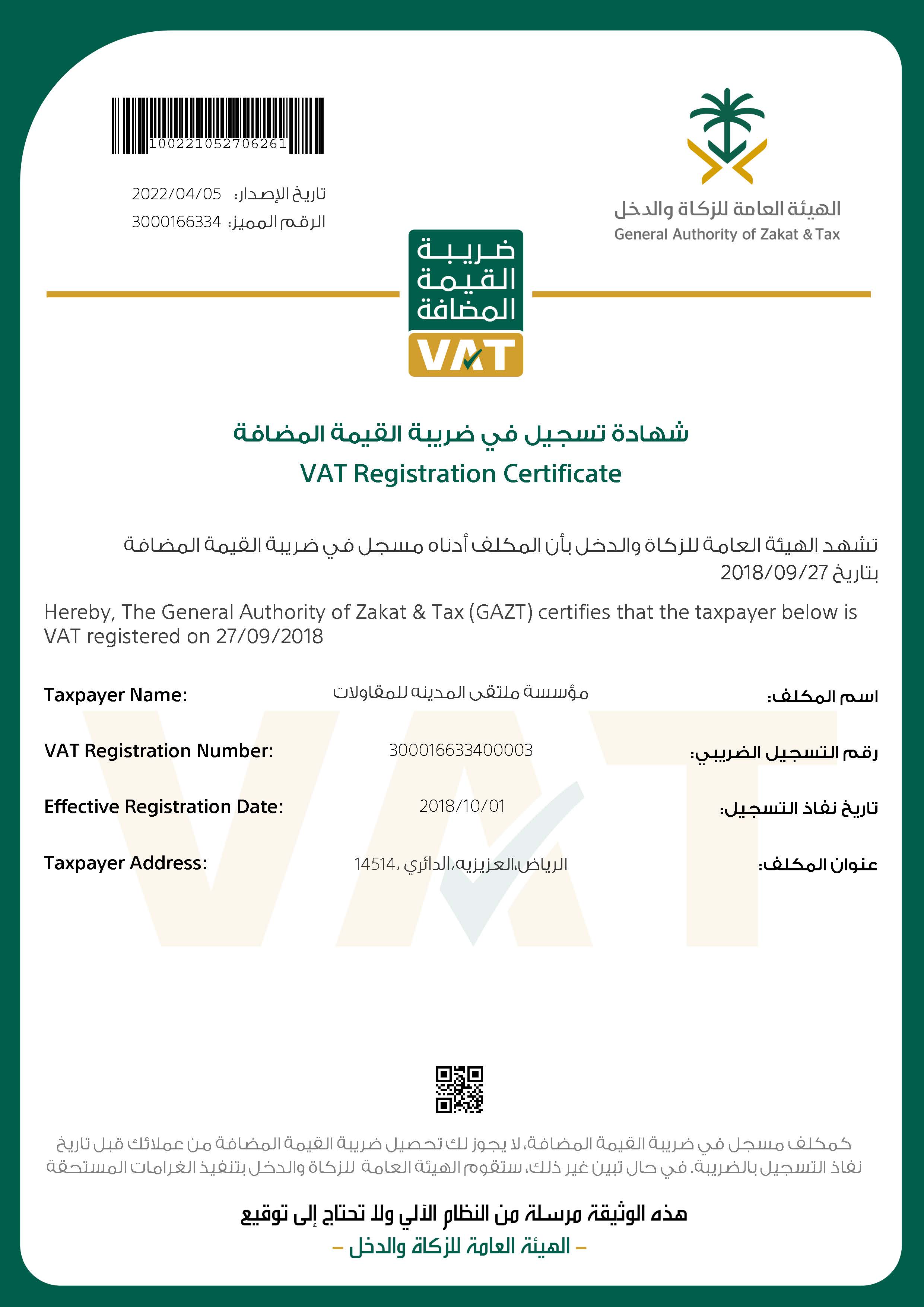 VAT-1
