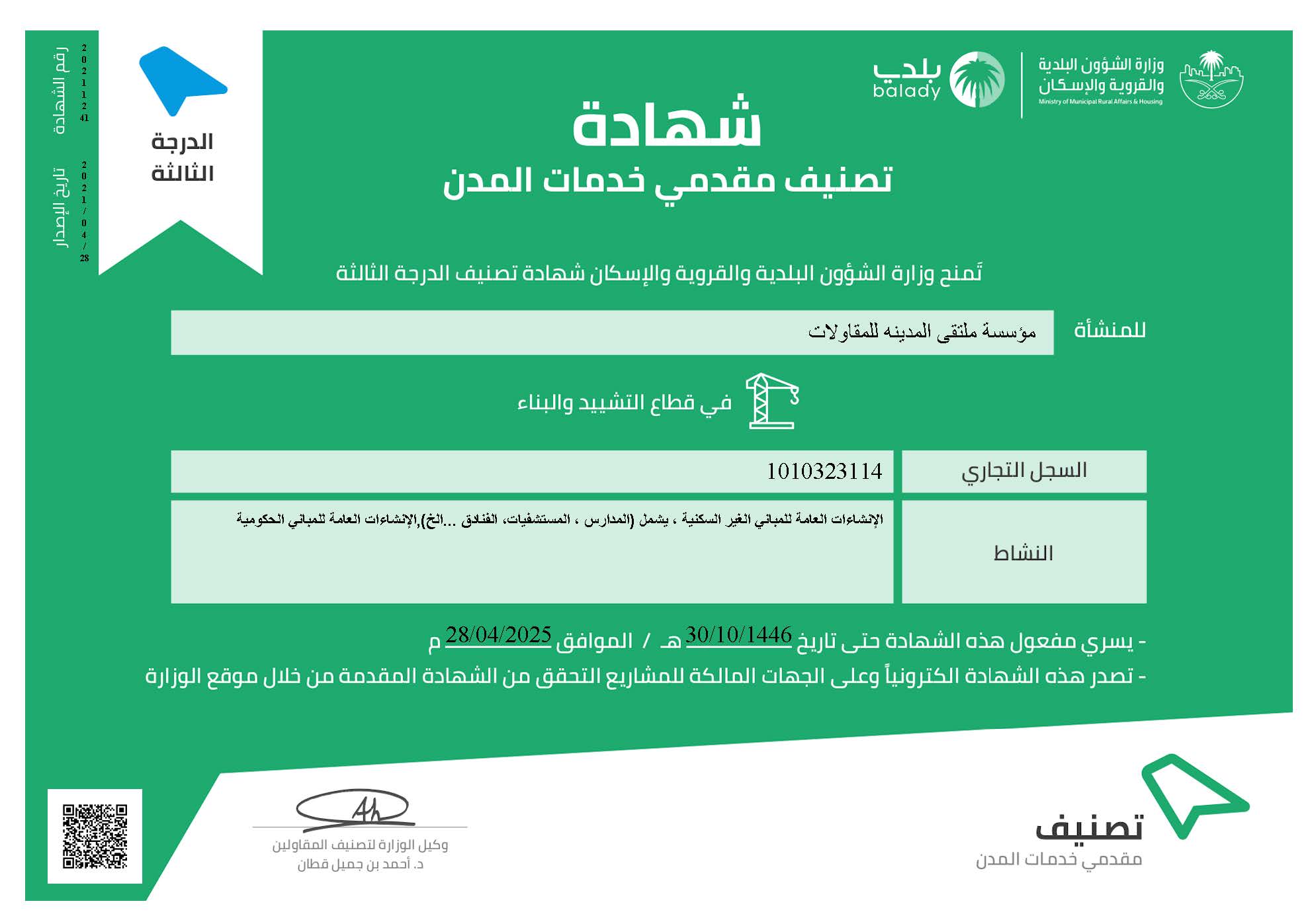 التصنيف